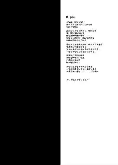 Natsu da! Umi da! Rankou da!! Jeanne's Summer Festival