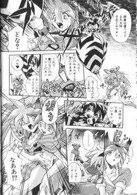 [Ataka Atsushi] Victory Wave 2