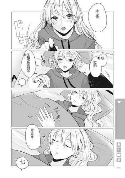 Nyotaika Plus Kanojo