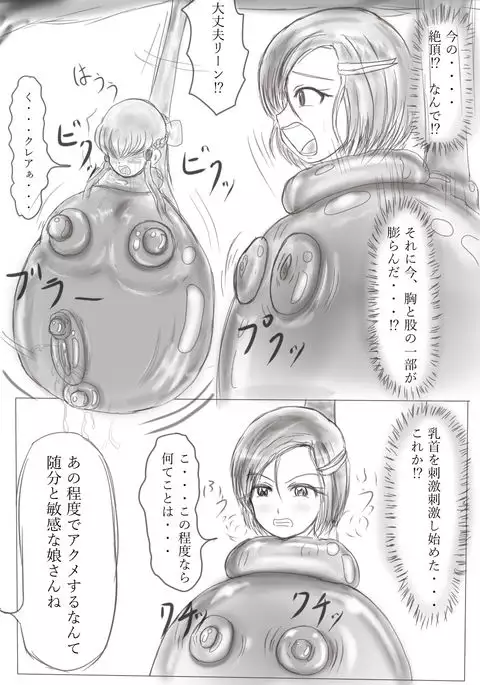 Claire to Rin ~Inma no Nie~ Ch. 1-2