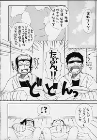 (C59) [Sairo Shuppan (Various)] 1P'S SIDE-B (One Piece)