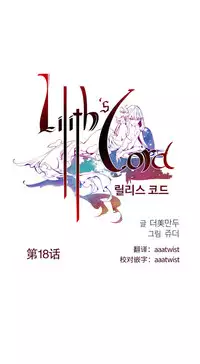 [Juder] Lilith`s Cord | 莉莉丝的脐带 Ch.1-31 [Chinese]