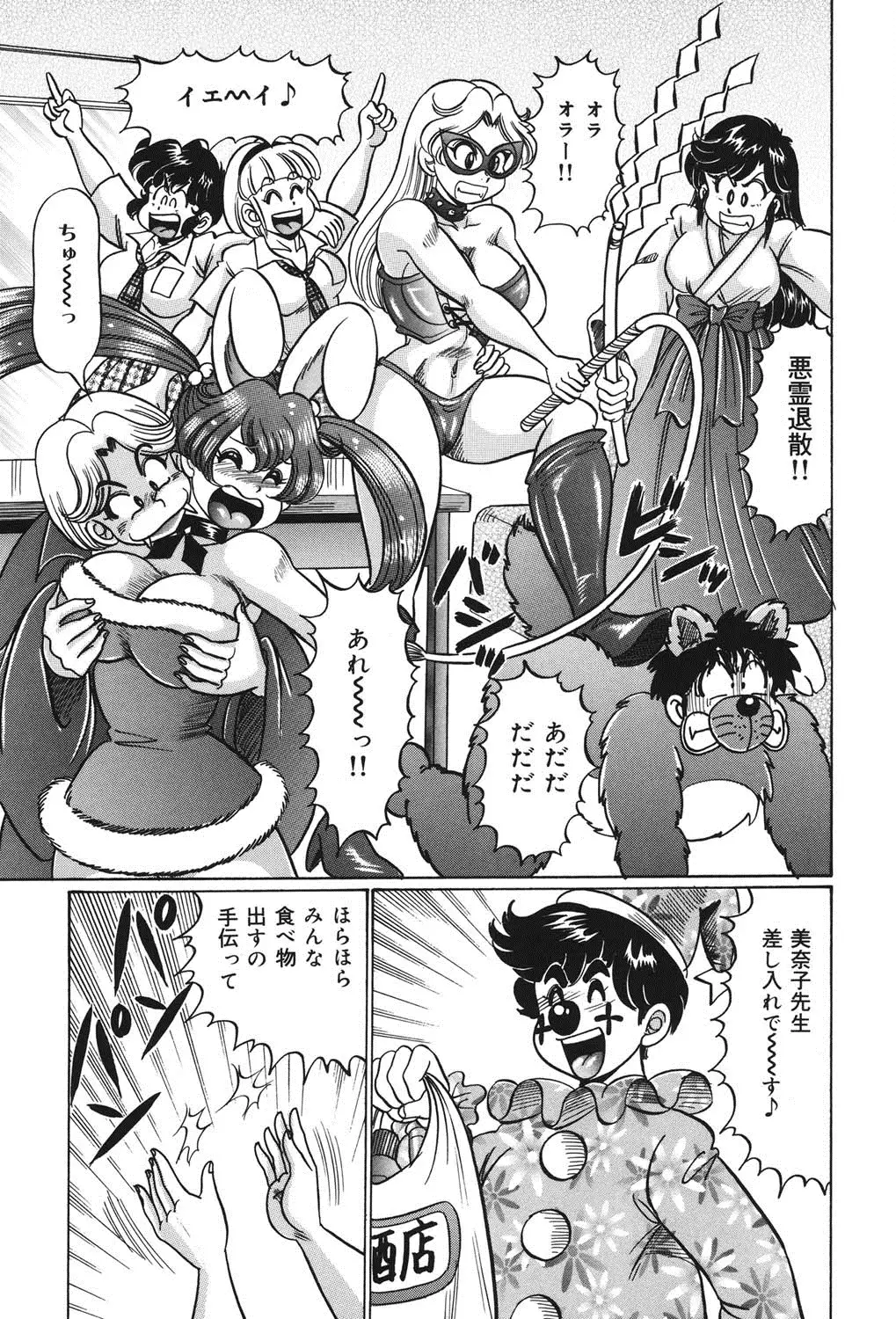 Minako Sensei no Abunai Hokentaiiku