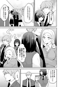 Tachippanashi no Sore... Irechau no? "Kamimachi" Shiteta Joshi o Omochikaeri Shite...