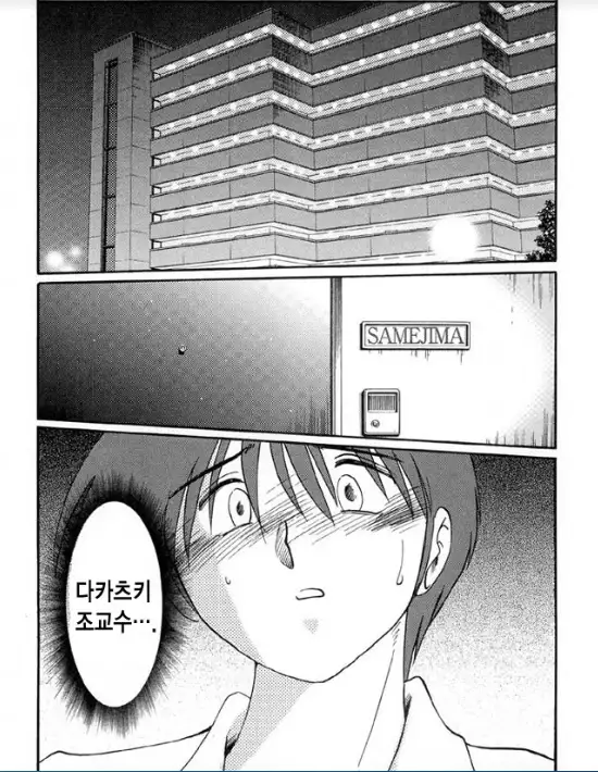 Takatsuki Jokyouju no Inbi na Hibi 5