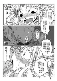 [Amahara Teikoku (Amahara)] Kairaku Tsubozuke (Seiken Densetsu 3)