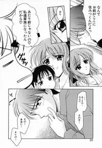 [Ren] Sinful Days ~Haitoku no Hibi~ 03