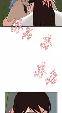 Take a Peek 偷窥 Ch.39~64 [Chinese]中文