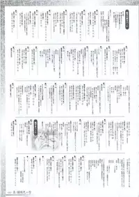 (一般画集) [アイル] 真?瑠璃色の雪～ふりむけば隣に～ 設定原画集