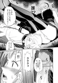 [Bichikuso Gohoubi (Toilet Komoru)] Shojo Soushitsu (VOCALOID2) [Digital]