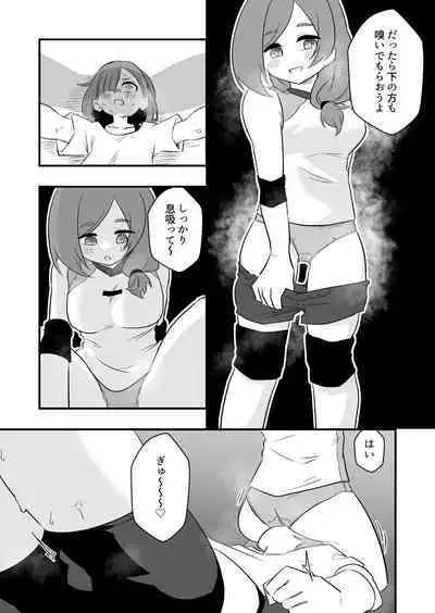 [Niello Kouzan (Niello KYO)] Zatsuyou Dorei Wo Kusai Seme