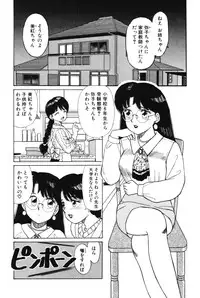 [Shinohara Tesshou] Kimochi no Tamago