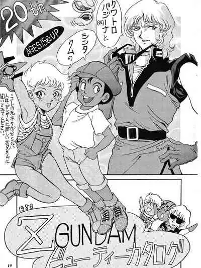 (C63) [FANGS (Uetakano Oike)] SUNSET Girls (G Gundam, Zeta Gundam)