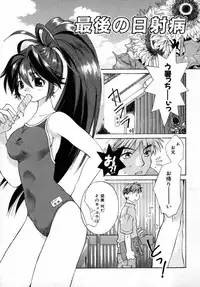 [Amanatsu Makoto] Nuts