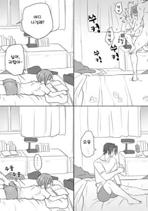 A story about having sex in a room