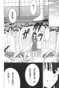 [Crimson (Carmine)] Kasshoku Soushuuhen (Love Hina) [Chinese]