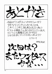 (C65) [Aruto-ya (Suzuna Aruto)] Mikicy Vol. 4 (One Piece)