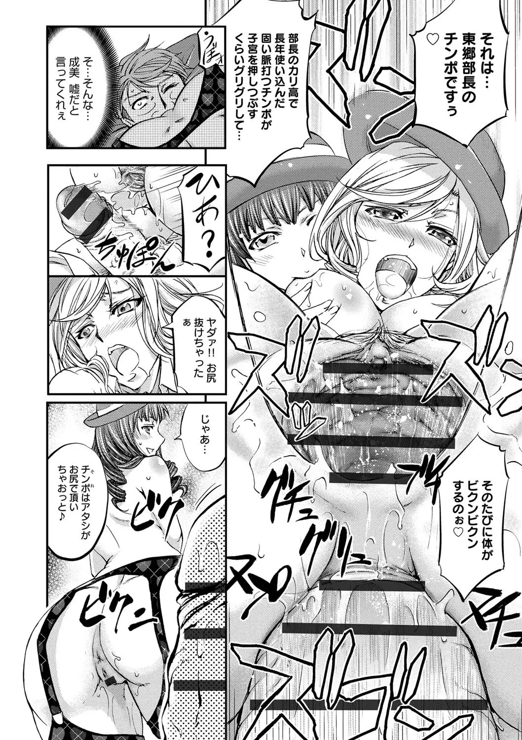 Kono Kusottare no Netorare Tsuma-domo yo