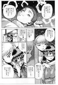 [Tamaki Nozomu] Gomenne Acchie [Gekan]