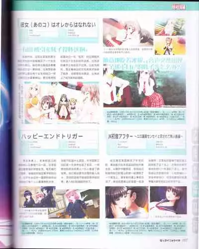 zettairyouiki Galgame yuuginennkann 2012