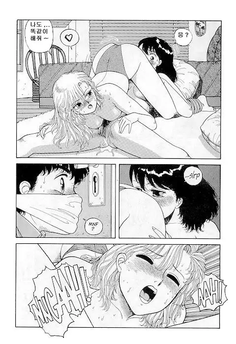 Wingding Orgy: Hot Tails Extreme #1