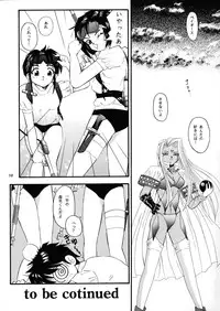 (C54) [Takitate (Kantarou, Toshiki Yuuji)] C...III (Ah! My Goddess)