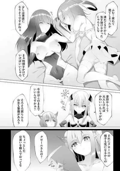 Tsuyotsuyo Loli Babaa Maou ga Tatakau Heroine o Wakaraseteyaru no ja