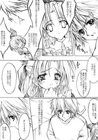 (CR33) [Fukunoren (Yukiwo)] Mille Crepes (Sister Princess)