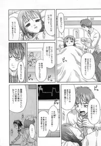 [Potekoro] Chisetsu na Ana