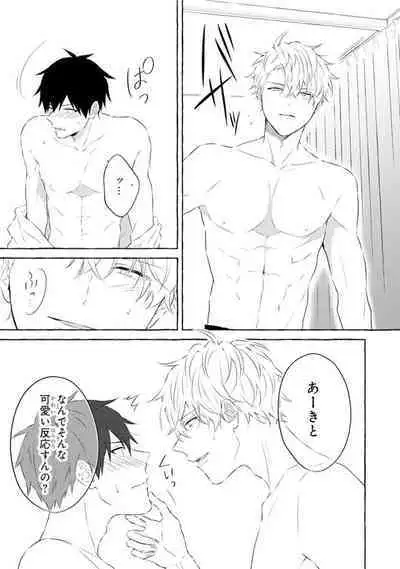 Ijimerarekko ga Yarikaesu Hanashi