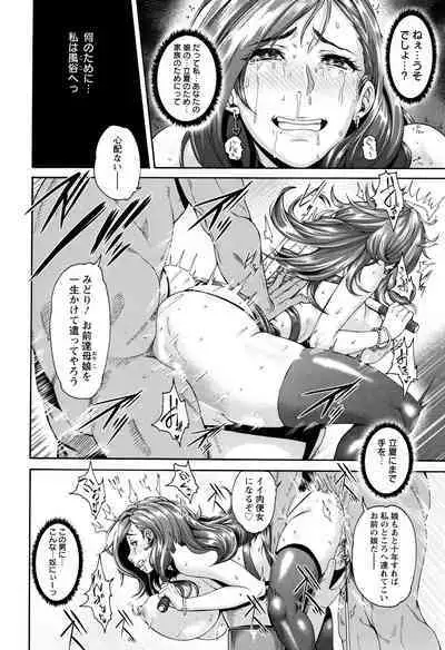 Miuriduma Ch. 4, 7-8