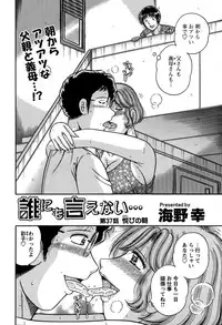 COMIC Bazooka 2011-10