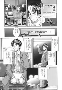 [Sena Monako] Icha Mecha