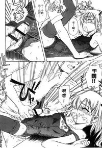 [Shinjinkun] Gakkou Shitei [Chinese]