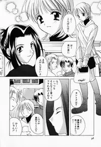 [Kouno Yukiyo] 25ji no Tenshi