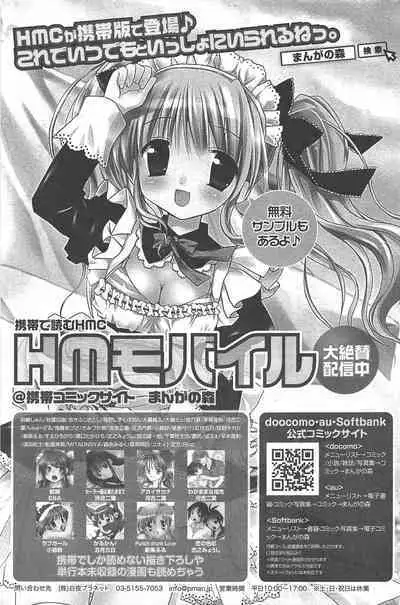 Manga Bangaichi 2011-10