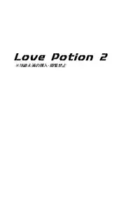 [Kometubu (Rittiri)] Love Potion 2 (Shingeki no Kyojin)