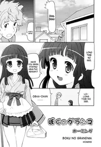 [Homing] Boku no Grandma (COMIC RiN 2011-01) [English] {Dame!trans}