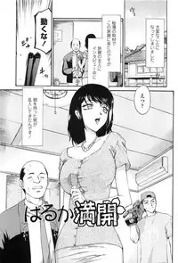 [Taira Hajime] Ruriiro no Hana