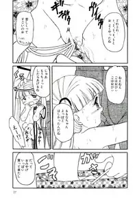 [Tamaki Satoshi] Milky Fragrance