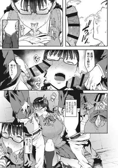 [Pija] Nee,... Shiyo [Digital]