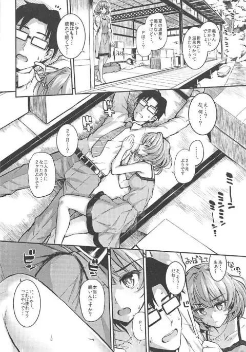 Morimiyakan Deremasu Hon Soushuuhen