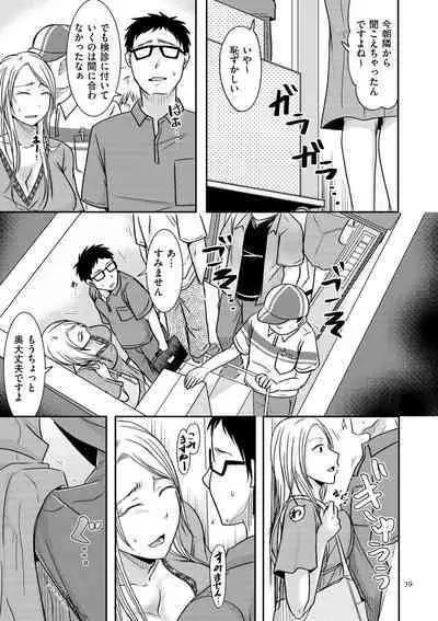 Watashi ga Yoso de Dakareru Wake