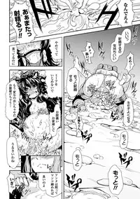 [Take] Inda Reijoku [Digital]