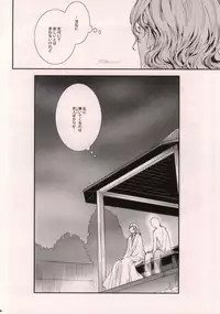 (C80) [Opera (Shikibu)] Midnight Visitors (Persona 4)