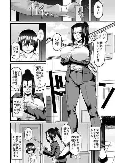 Kimama na Mama to Wagamama Mama no Nasu ga Mama!