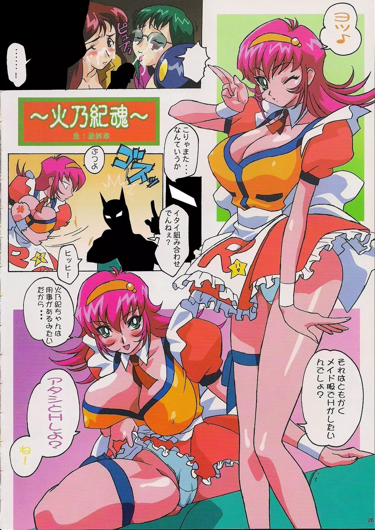 Nakadashi Jirou no choi to Bukkake Makuri!!