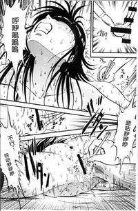 [Yoriu Mushi] Ura Kuri Hiroi [Chinese]