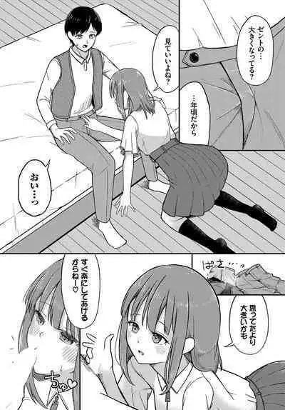 Dungeon Kouryaku wa SEX de!! Vol. 12