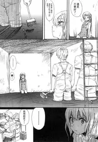 [Shinjinkun] Gakkou Shitei [Chinese]